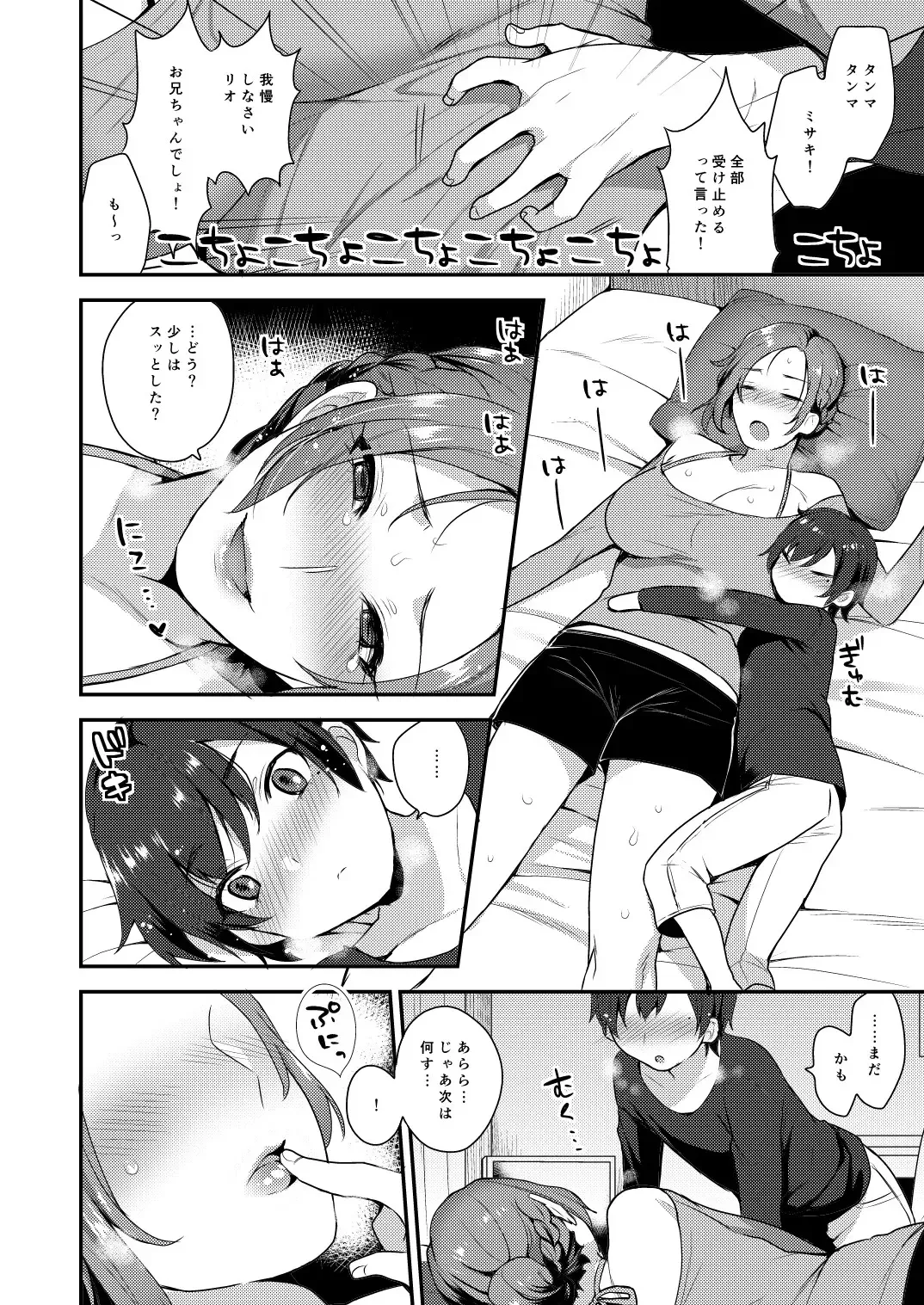 [Mogiki Hayami] Takara-san-chi no Kyoudai Fhentai.net - Page 5