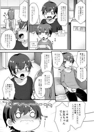 [Mogiki Hayami] Takara-san-chi no Kyoudai Fhentai.net - Page 2