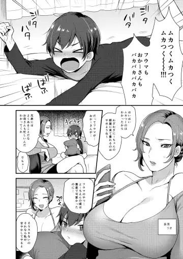 [Mogiki Hayami] Takara-san-chi no Kyoudai Fhentai.net - Page 3