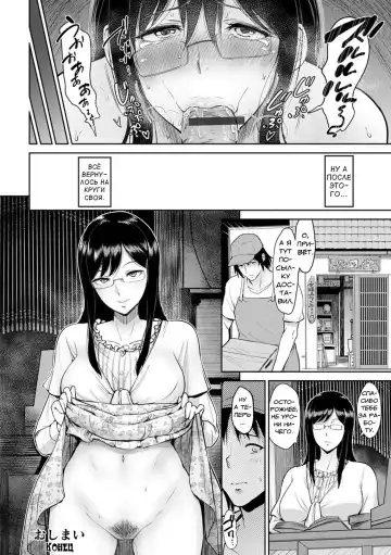[Bifidus] Matsubara-san to Onsen de | Отдых на горячих источниках вместе с Мацубарой-сан Fhentai - Page 20
