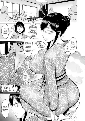 [Bifidus] Matsubara-san to Onsen de | Отдых на горячих источниках вместе с Мацубарой-сан Fhentai - Page 3