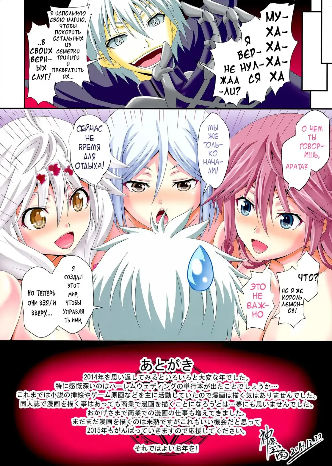 [Sinbo Tamaran] euphoria VIII ~Trinity Seven~ Fhentai - Page 15