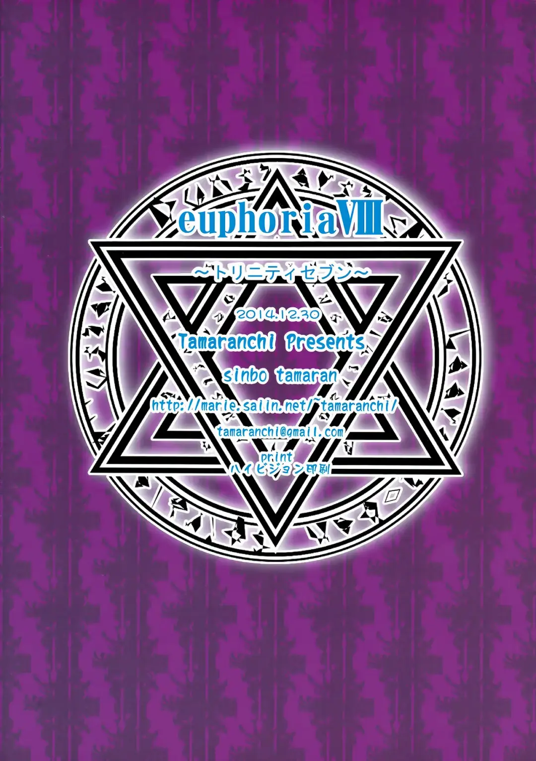 [Sinbo Tamaran] euphoria VIII ~Trinity Seven~ Fhentai - Page 16