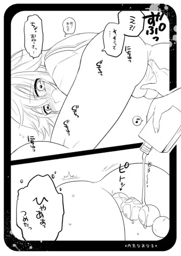 [Pon] Uchikina Anaru Fhentai.net - Page 8