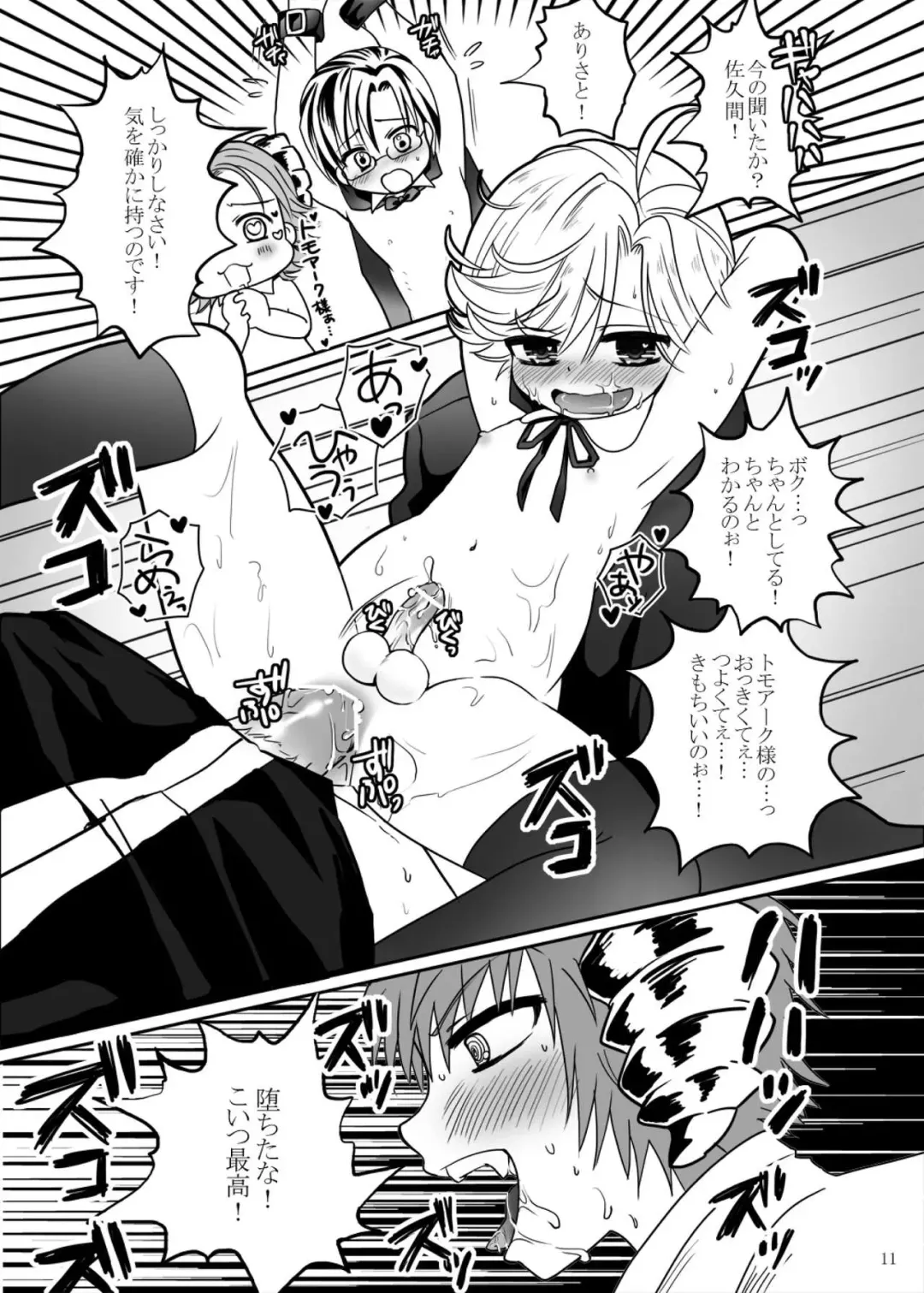 [Pon] Mahou Shounen Arisa to ★ Kazuma to Mahou no Happy Stick Fhentai - Page 10