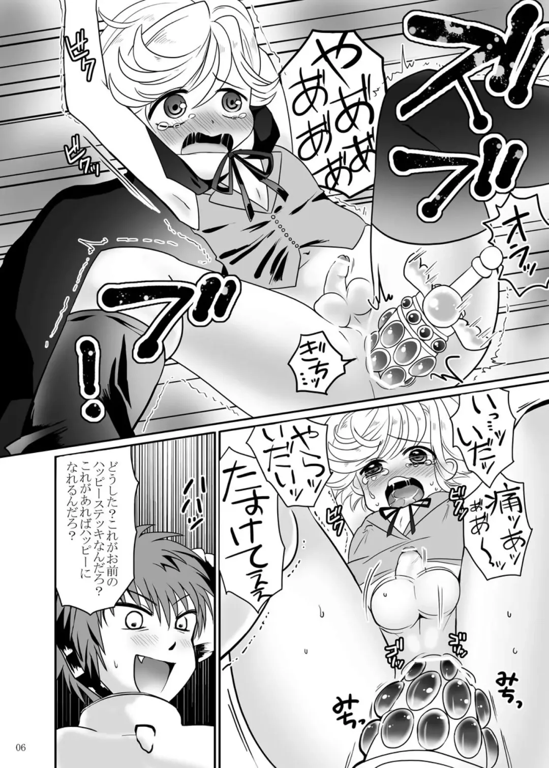[Pon] Mahou Shounen Arisa to ★ Kazuma to Mahou no Happy Stick Fhentai - Page 5