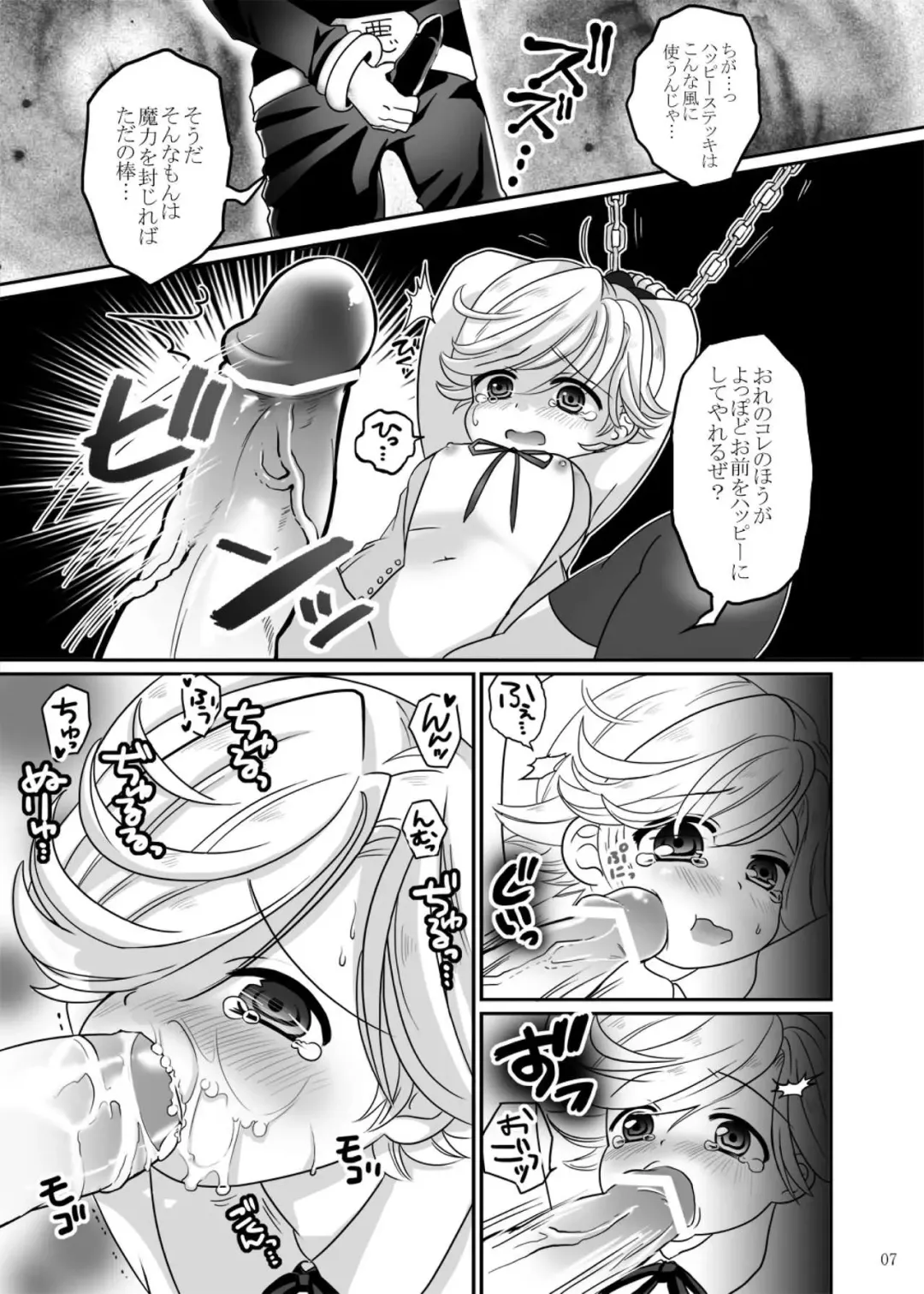 [Pon] Mahou Shounen Arisa to ★ Kazuma to Mahou no Happy Stick Fhentai - Page 6