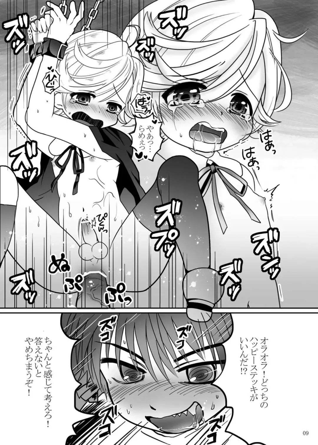 [Pon] Mahou Shounen Arisa to ★ Kazuma to Mahou no Happy Stick Fhentai - Page 8