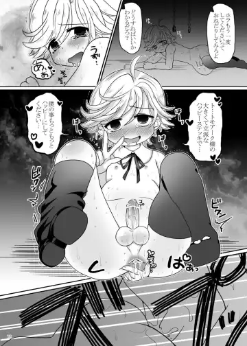 [Pon] Mahou Shounen Arisa to ★ Kazuma to Mahou no Happy Stick Fhentai.net - Page 11