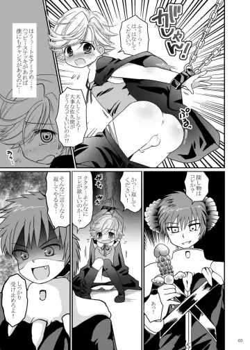 [Pon] Mahou Shounen Arisa to ★ Kazuma to Mahou no Happy Stick Fhentai.net - Page 4