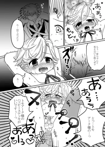 [Pon] Mahou Shounen Arisa to ★ Kazuma to Mahou no Happy Stick Fhentai.net - Page 9