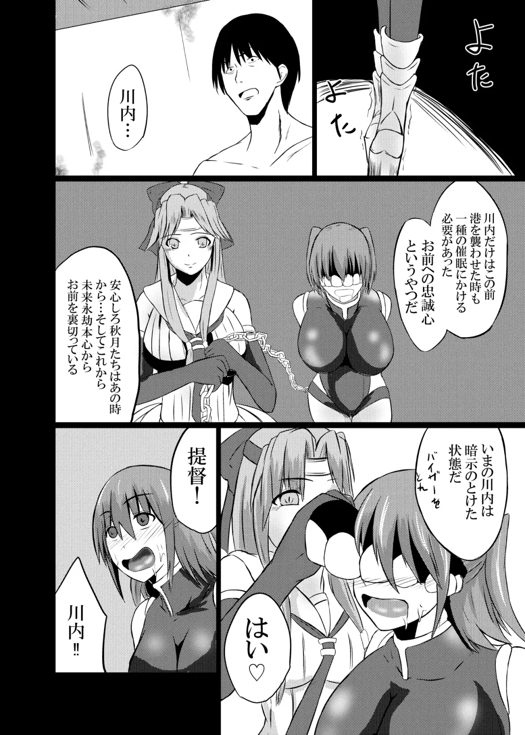 [Keiki] Daten Ichigou Sakusen Fhentai.net - Page 26