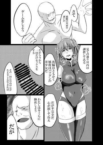 [Keiki] Daten Ichigou Sakusen Fhentai.net - Page 27