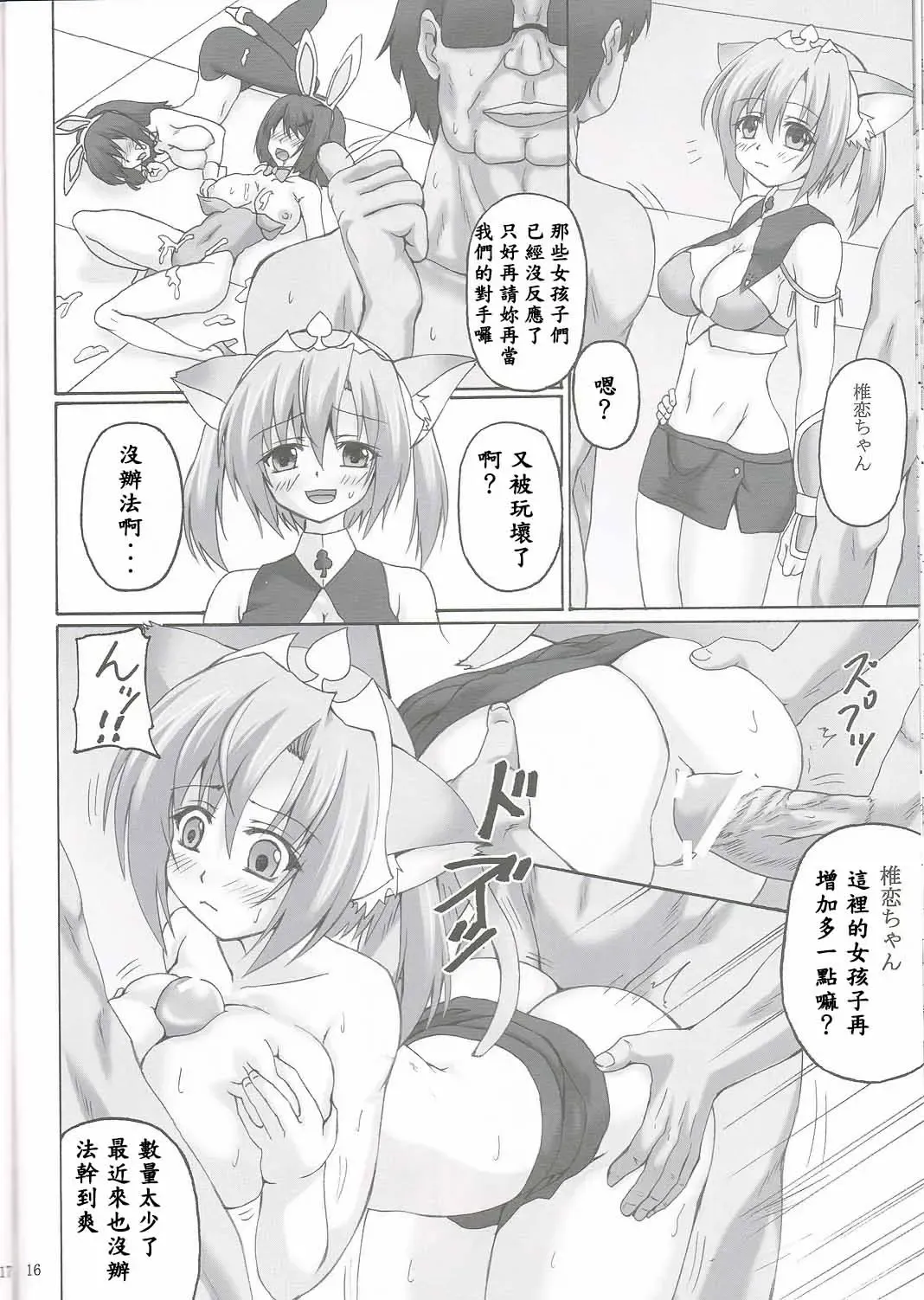 [Kirisawa Tokito] MIX P.K. Fhentai - Page 16