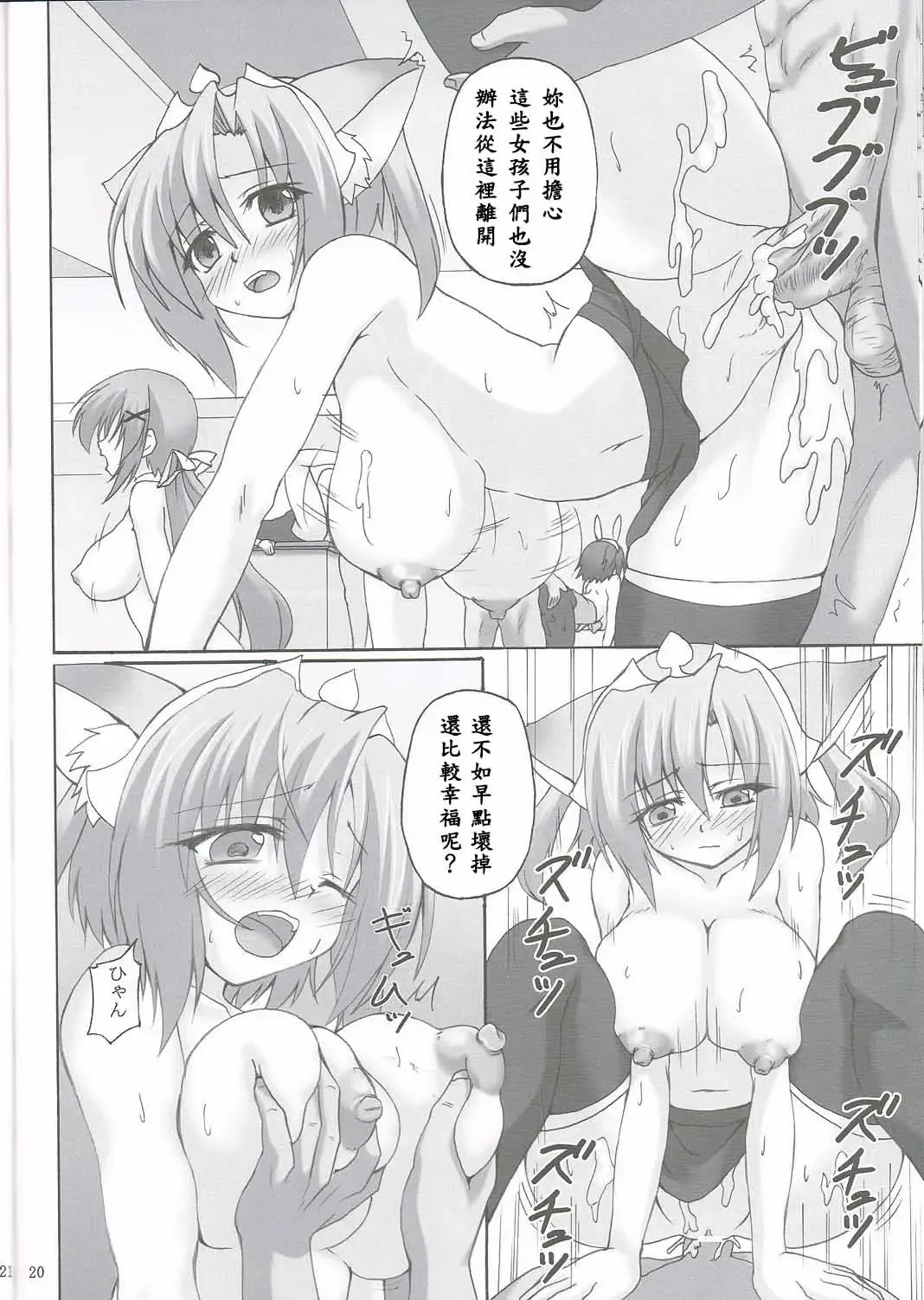 [Kirisawa Tokito] MIX P.K. Fhentai - Page 20