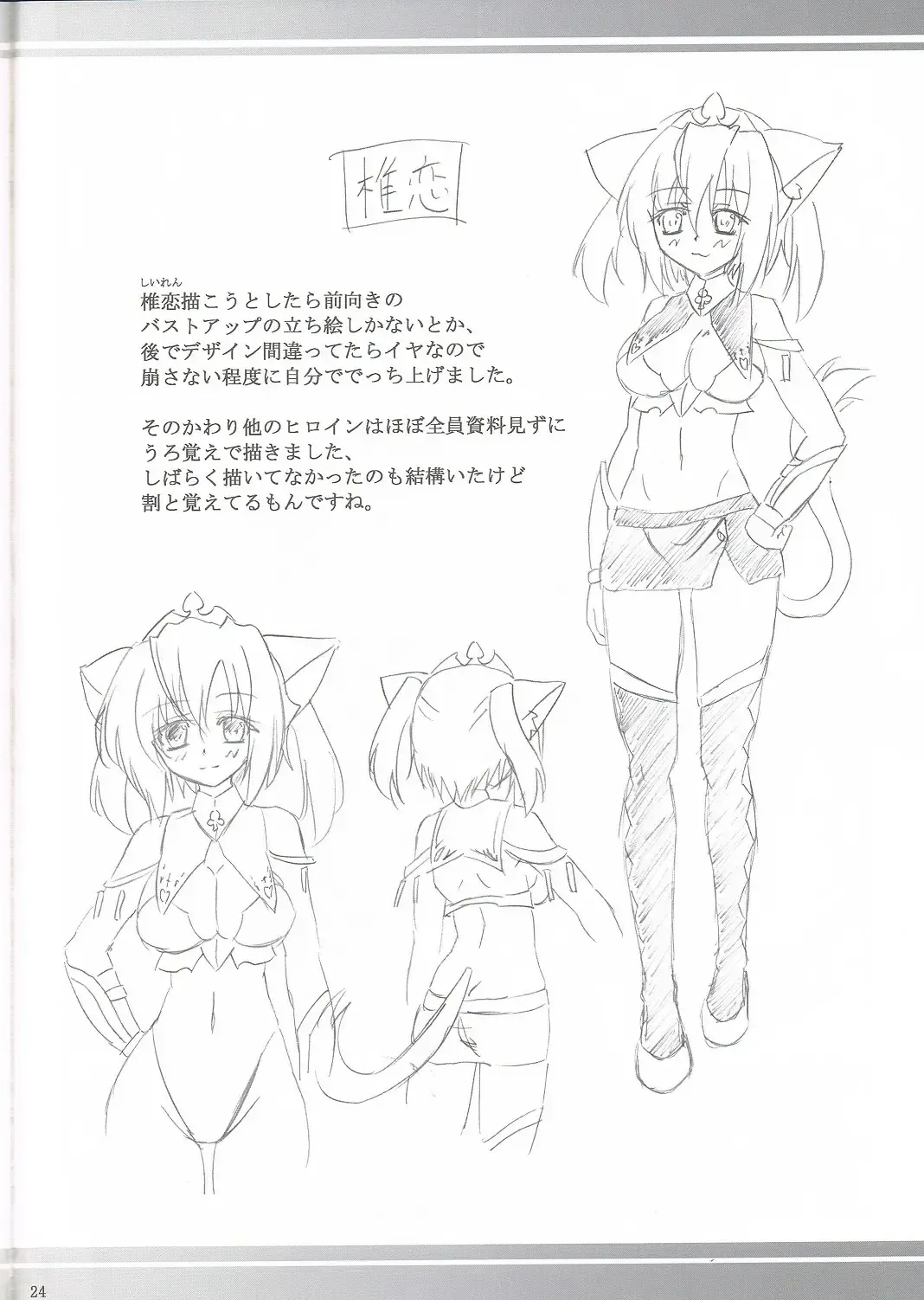 [Kirisawa Tokito] MIX P.K. Fhentai - Page 24