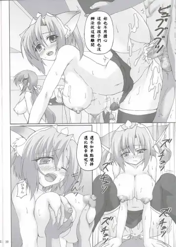 [Kirisawa Tokito] MIX P.K. Fhentai - Page 20