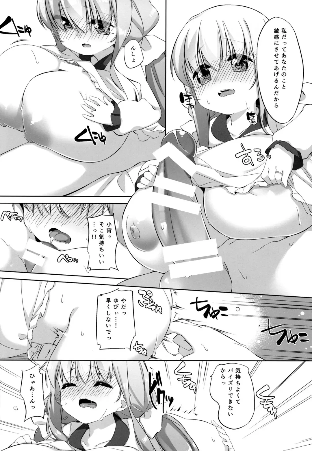 [Pedocchi] Koyoi no Marriage Pink Fhentai - Page 11