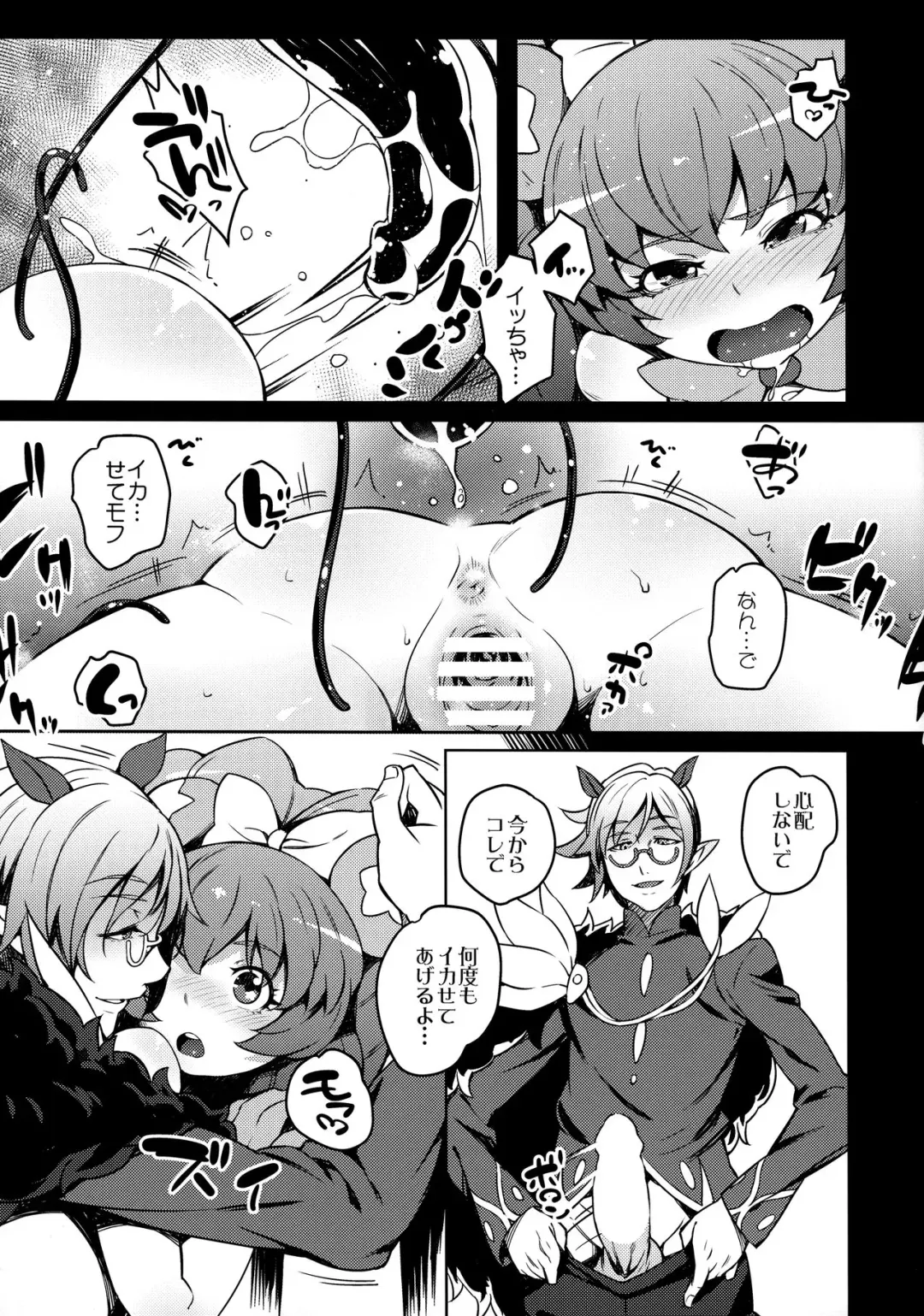 [Cyocyo] Kozukuri Mitomeru!! Fhentai - Page 10