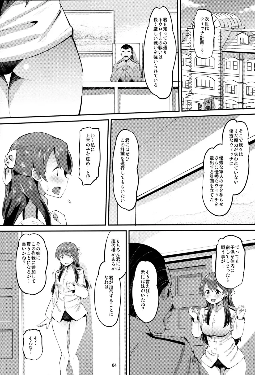 [Norakuro Nero] 502 Haramase Butai Fhentai - Page 3