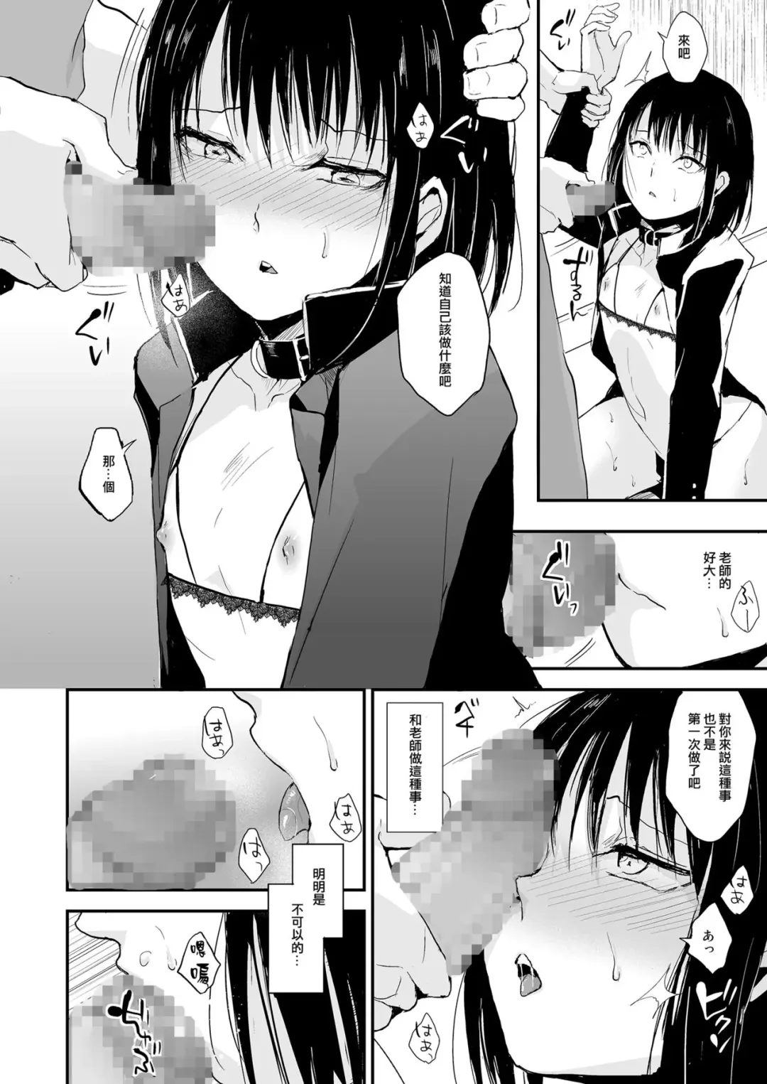 [Locon] Yui 02 Fhentai - Page 11
