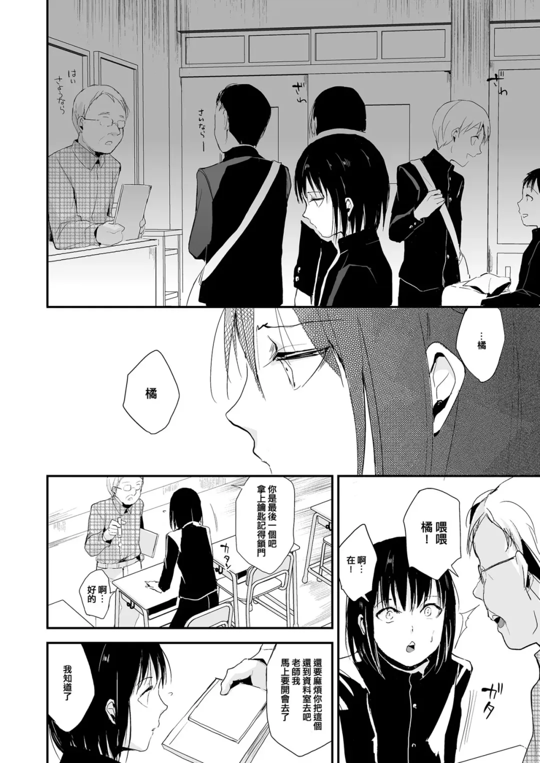 [Locon] Yui 02 Fhentai - Page 3