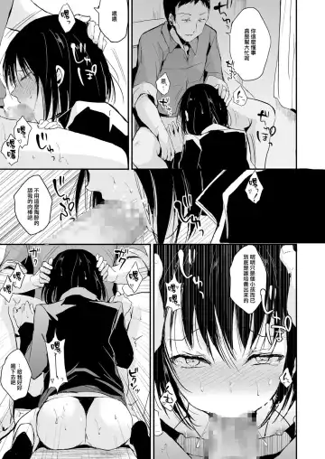 [Locon] Yui 02 Fhentai - Page 12