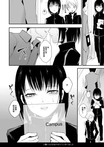 [Locon] Yui 02 Fhentai - Page 29