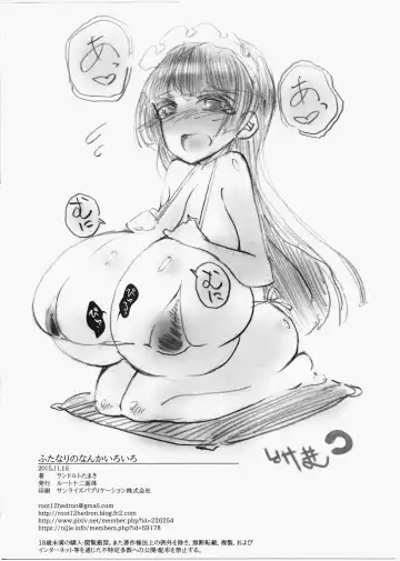 [Landolt Tamaki] Futanari no Nanka Iroiro Fhentai - Page 8