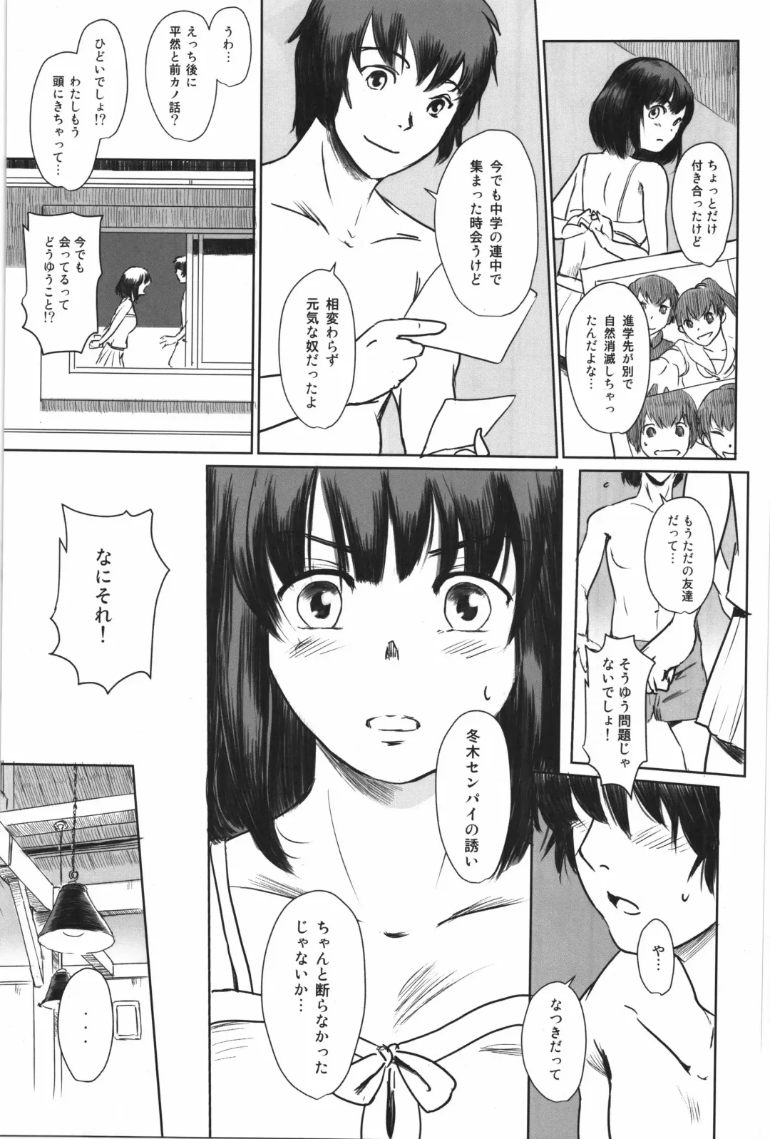 [Mashiraga Aki] Manatsu no Hera - Midsummer's Hera Fhentai.net - Page 10