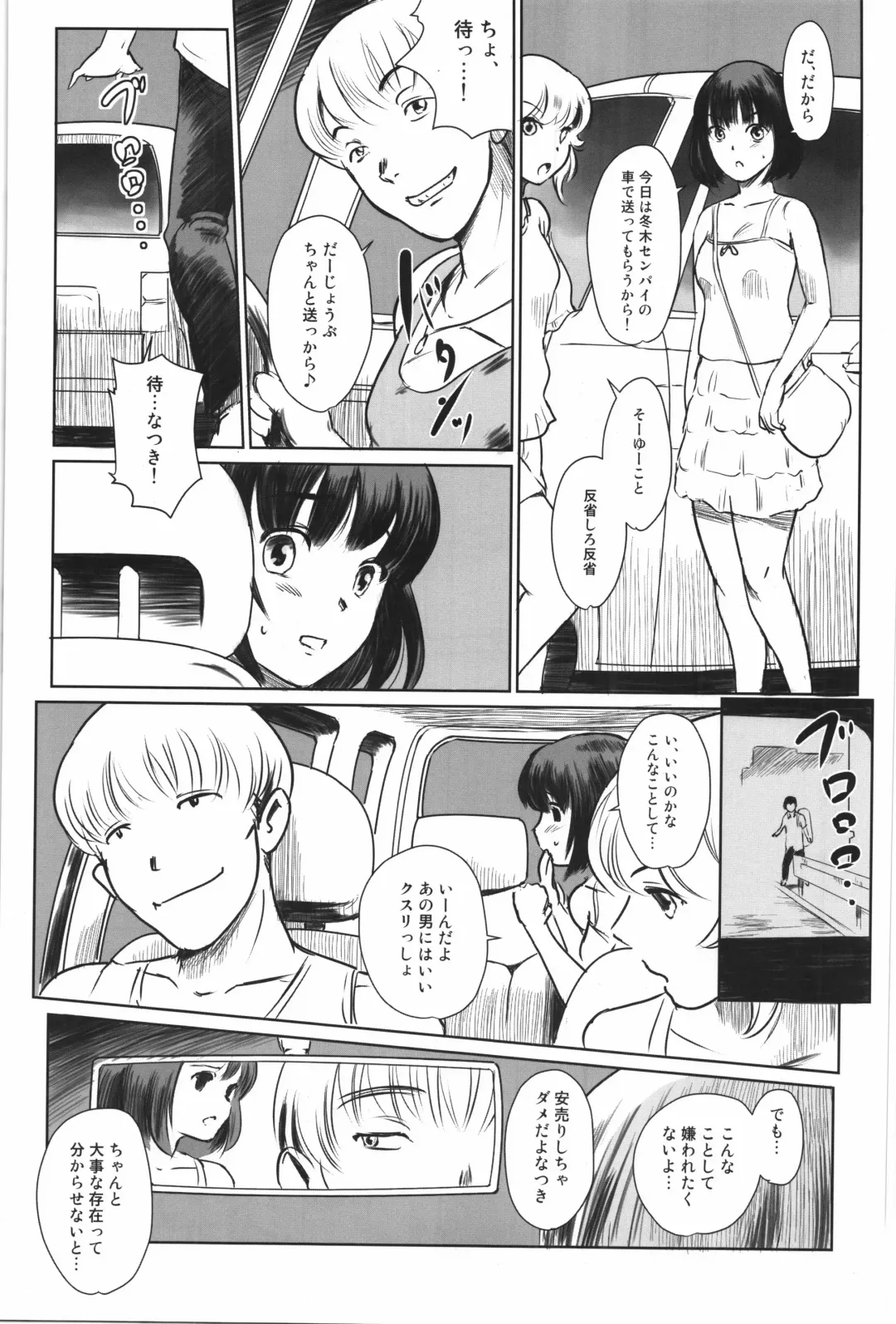 [Mashiraga Aki] Manatsu no Hera - Midsummer's Hera Fhentai.net - Page 12