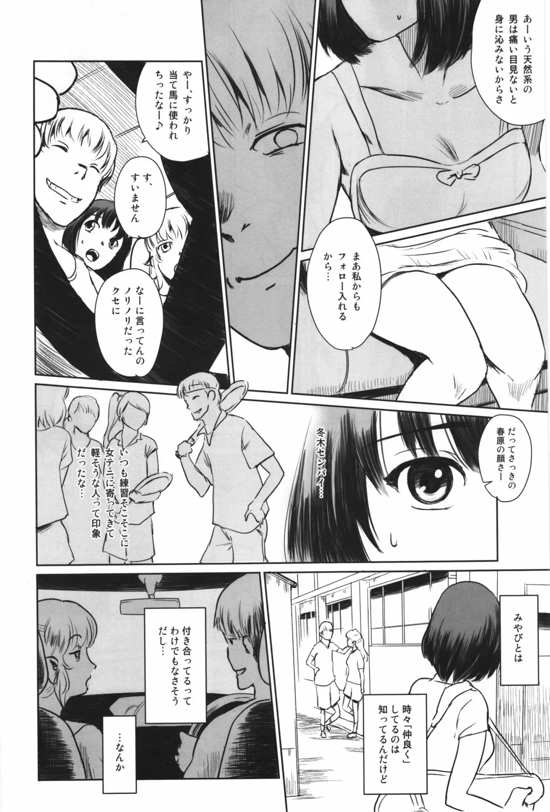 [Mashiraga Aki] Manatsu no Hera - Midsummer's Hera Fhentai.net - Page 13