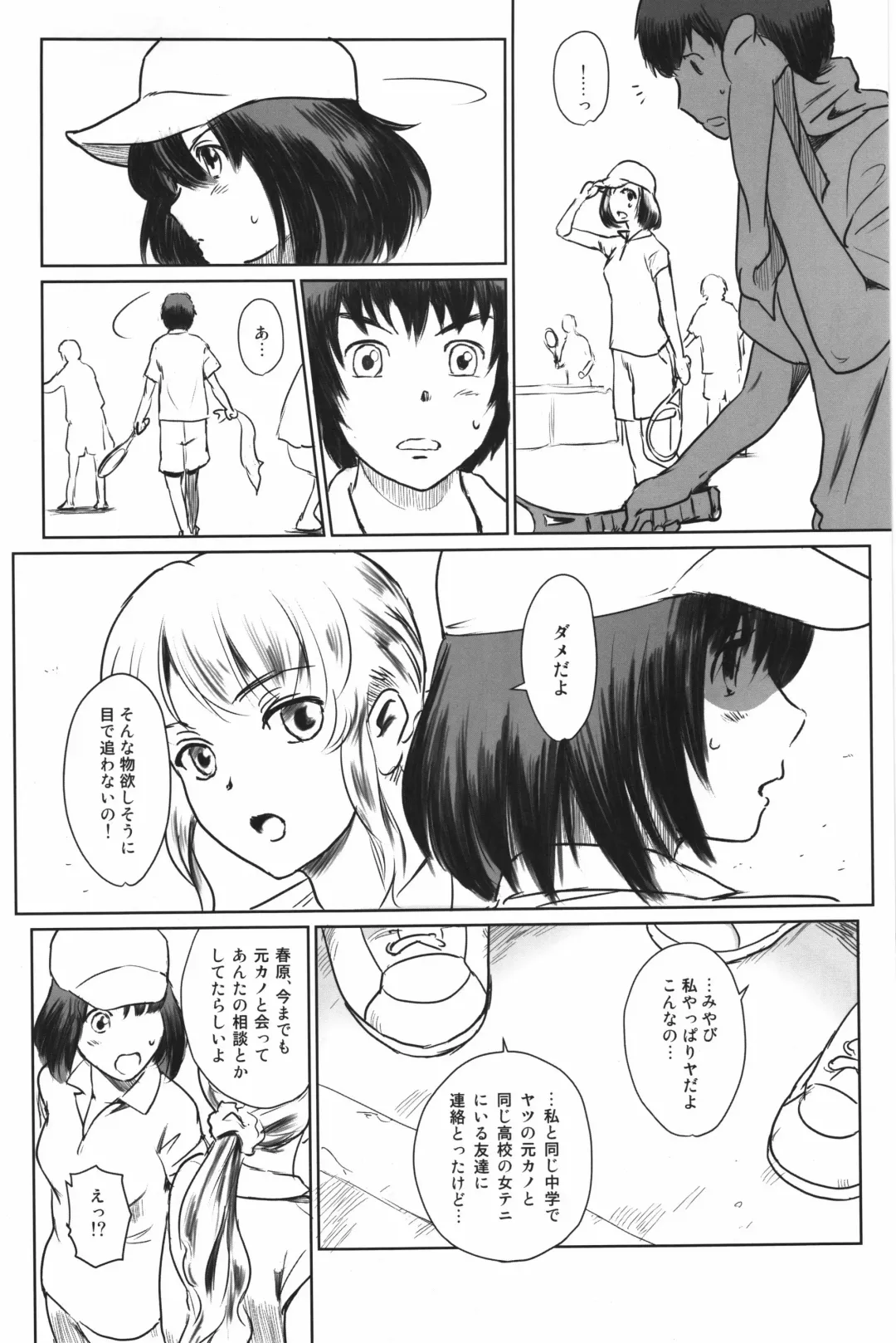 [Mashiraga Aki] Manatsu no Hera - Midsummer's Hera Fhentai.net - Page 15