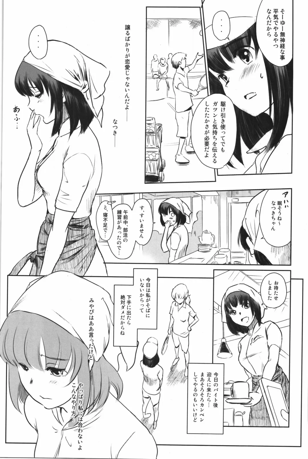 [Mashiraga Aki] Manatsu no Hera - Midsummer's Hera Fhentai.net - Page 16