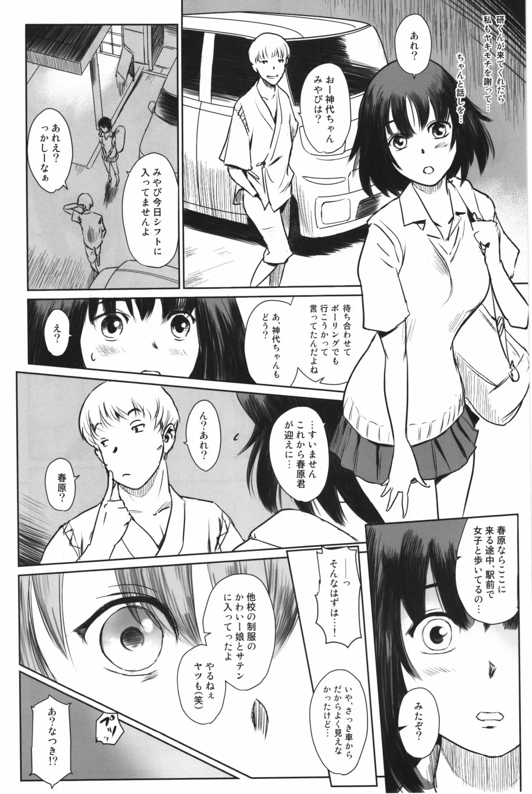 [Mashiraga Aki] Manatsu no Hera - Midsummer's Hera Fhentai.net - Page 17