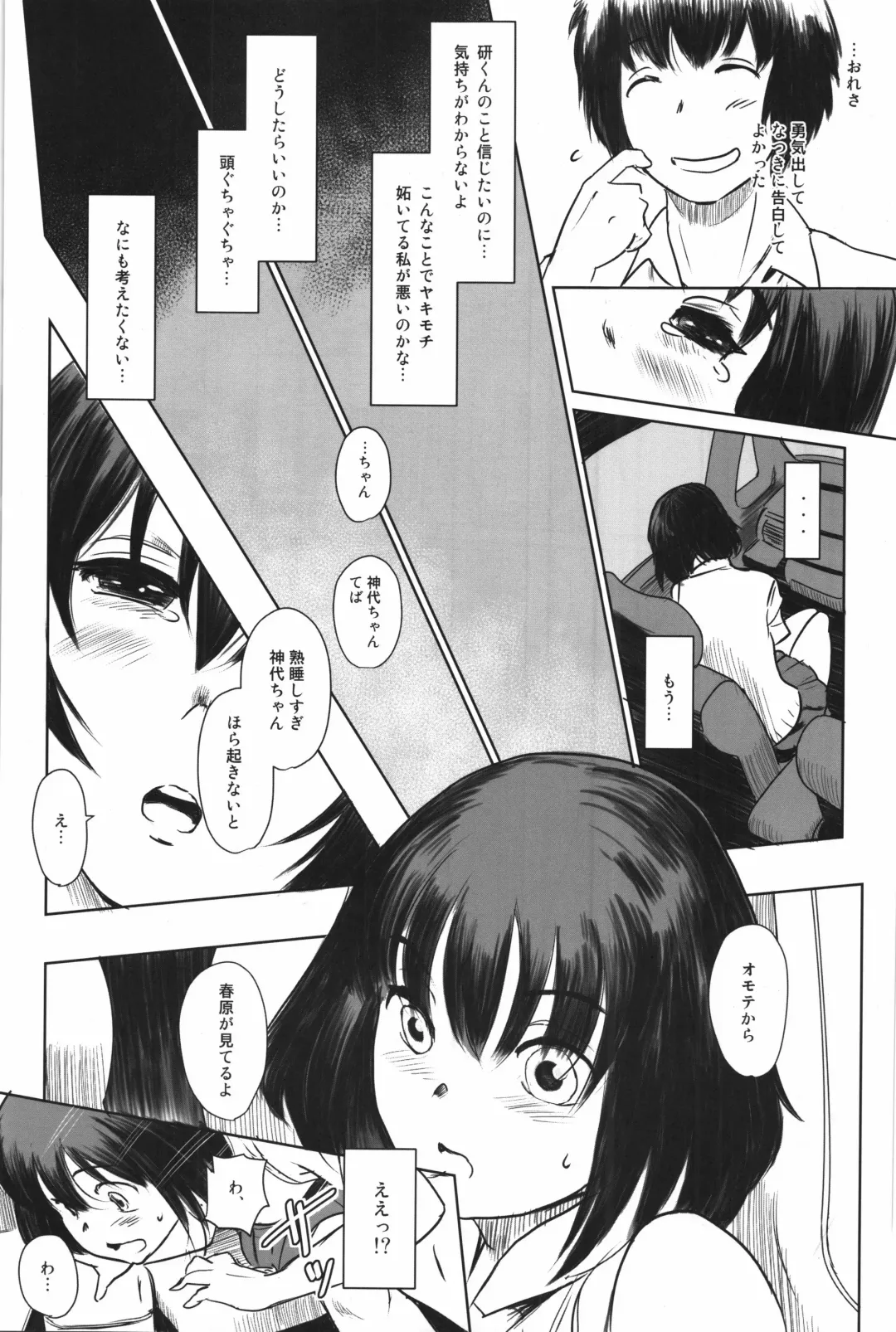 [Mashiraga Aki] Manatsu no Hera - Midsummer's Hera Fhentai.net - Page 20