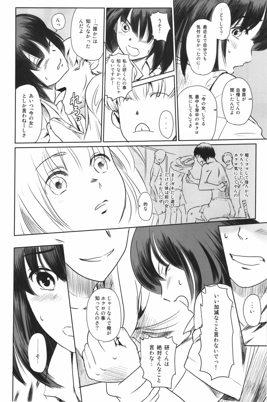 [Mashiraga Aki] Manatsu no Hera - Midsummer's Hera Fhentai.net - Page 23