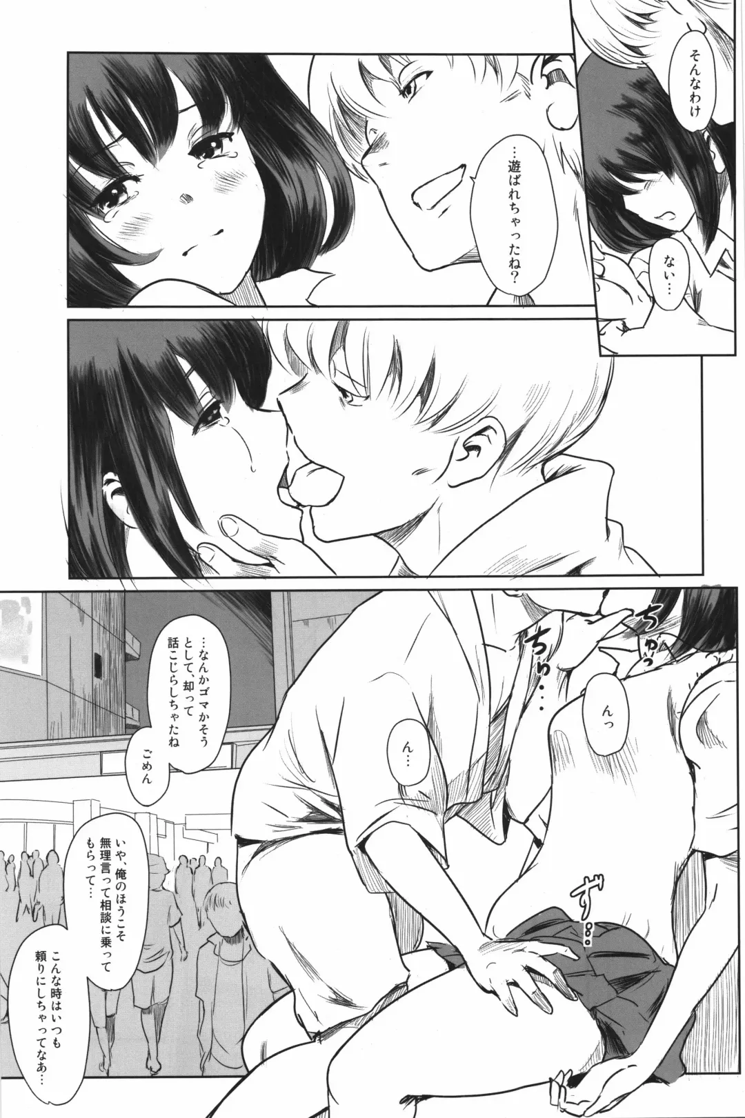 [Mashiraga Aki] Manatsu no Hera - Midsummer's Hera Fhentai.net - Page 24