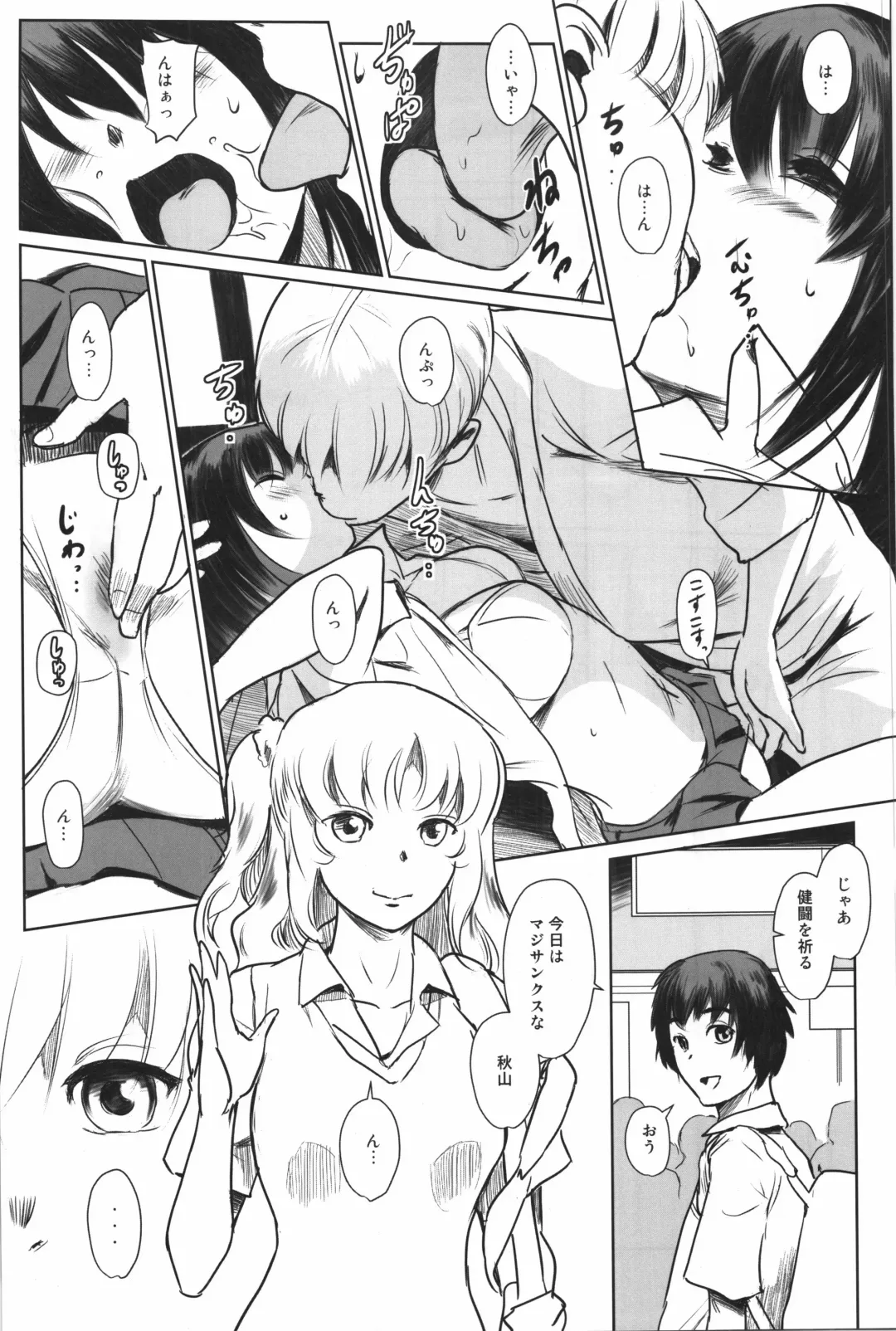 [Mashiraga Aki] Manatsu no Hera - Midsummer's Hera Fhentai.net - Page 26