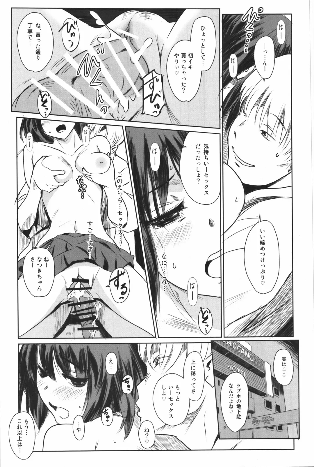 [Mashiraga Aki] Manatsu no Hera - Midsummer's Hera Fhentai.net - Page 36