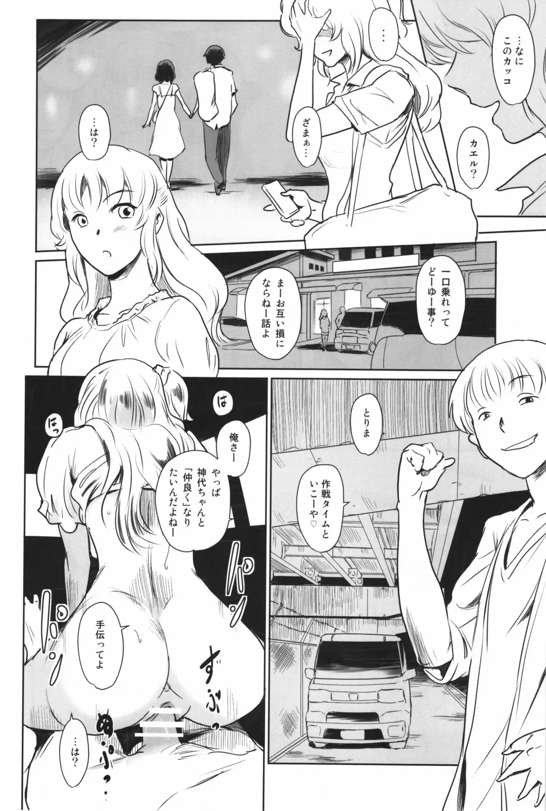 [Mashiraga Aki] Manatsu no Hera - Midsummer's Hera Fhentai.net - Page 39