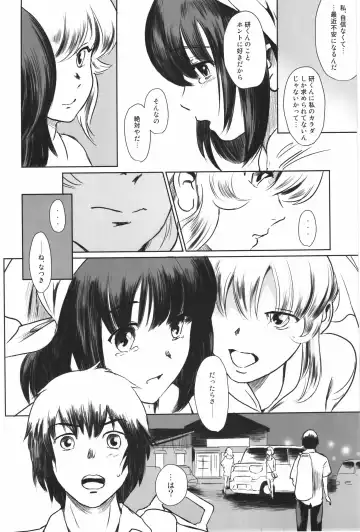 [Mashiraga Aki] Manatsu no Hera - Midsummer's Hera Fhentai.net - Page 11