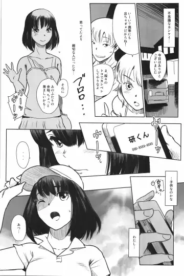 [Mashiraga Aki] Manatsu no Hera - Midsummer's Hera Fhentai.net - Page 14