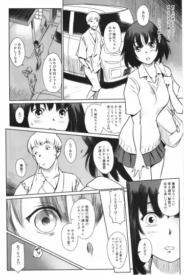 [Mashiraga Aki] Manatsu no Hera - Midsummer's Hera Fhentai.net - Page 17