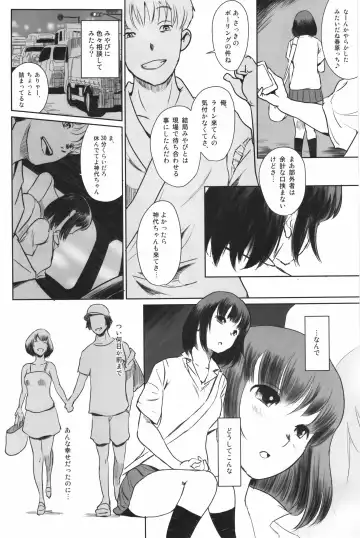 [Mashiraga Aki] Manatsu no Hera - Midsummer's Hera Fhentai.net - Page 19