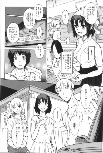 [Mashiraga Aki] Manatsu no Hera - Midsummer's Hera Fhentai.net - Page 2