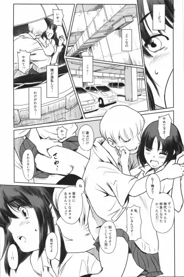 [Mashiraga Aki] Manatsu no Hera - Midsummer's Hera Fhentai.net - Page 22