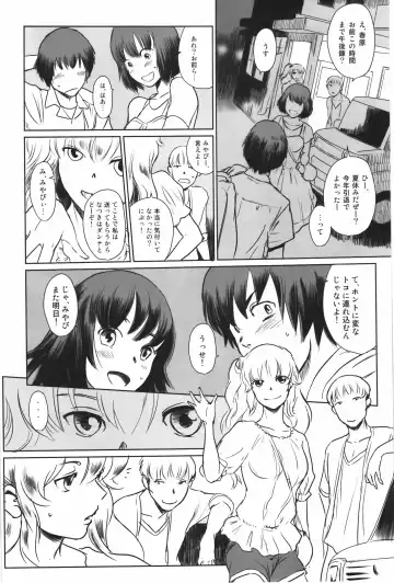 [Mashiraga Aki] Manatsu no Hera - Midsummer's Hera Fhentai.net - Page 3