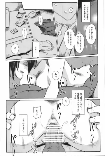 [Mashiraga Aki] Manatsu no Hera - Midsummer's Hera Fhentai.net - Page 44