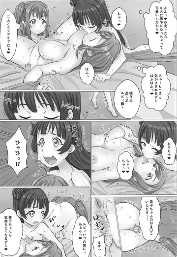 [Koto] Kurosawa-ke Bangaihen Tabegoro Hanamaru-chan with Yoshiko-chan Fhentai.net - Page 10